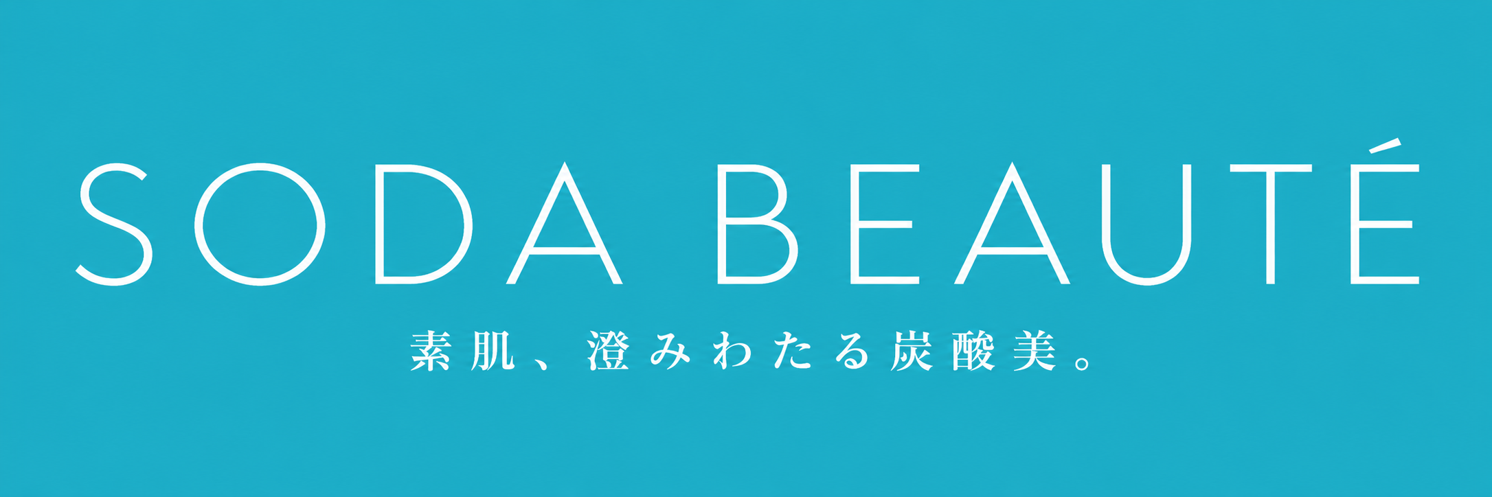 SODA BEAUTÉ | ソーダボーテ